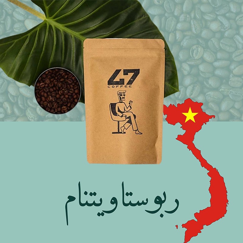 قهوه ربوستا ویتنام🇻🇳