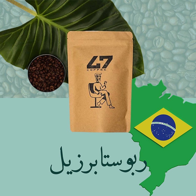 • قهوه ربوستا برزیل🇧🇷