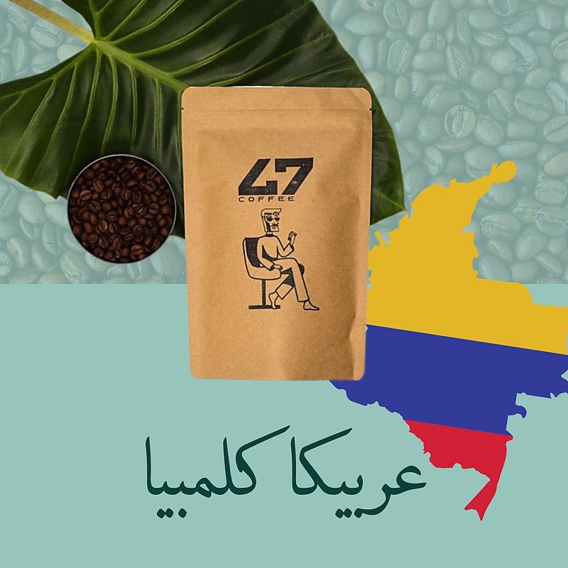 • قهوه عربیکا کلمبیا 🇨🇴 