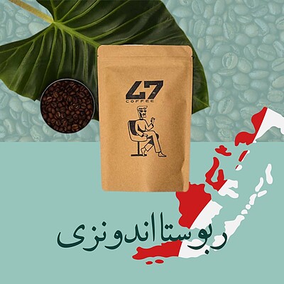 • قهوه ربوستا اندونزی🇮🇩-