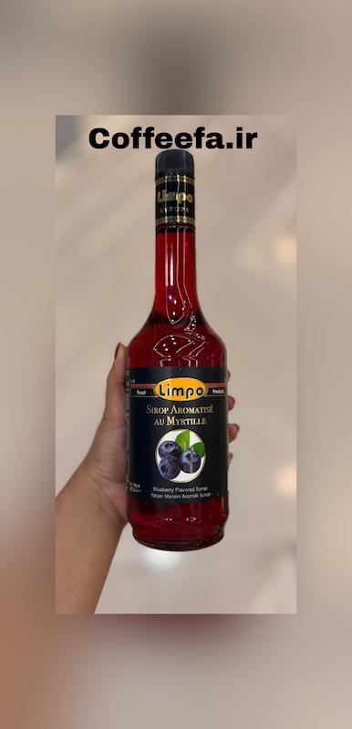 سیروپ بلوبری Limpo 