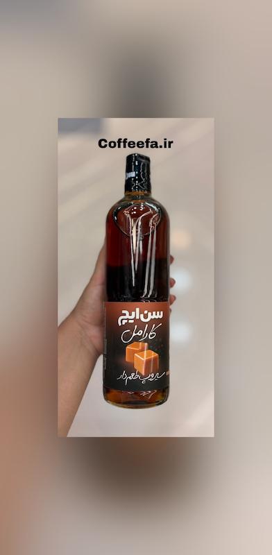 سیروپ کارامل سن ایچ 