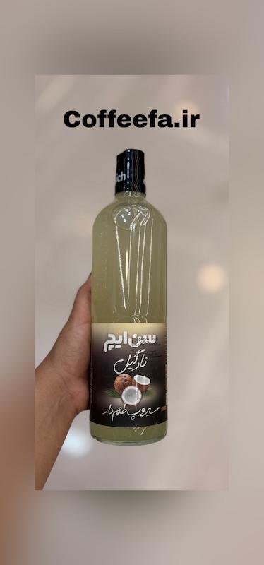 سیروپ نارگیل سن ایچ 