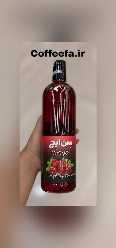 سیروپ کرن بری سن اینچ 