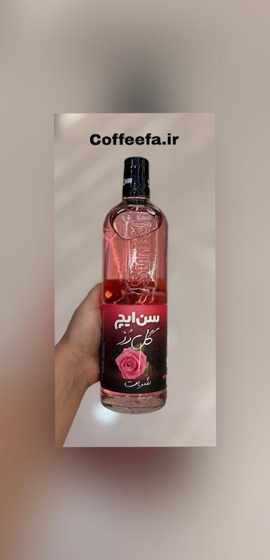 سیروپ گل رز سن ایچ 
