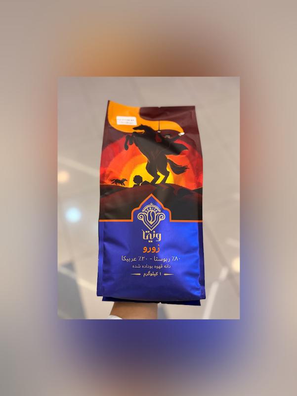 دانه قهوه 80% روبوستا 20% عربیکا زورو
