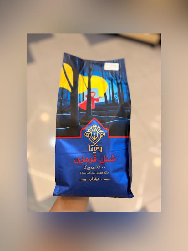 دانه قهوه شنل قرمزی ۱۰۰% عربیکا