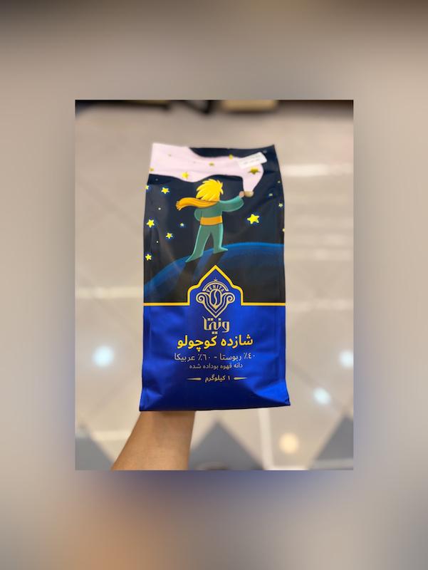 دانه قهوه شازده کوچولو 40 ربوستا 60 عربیکا