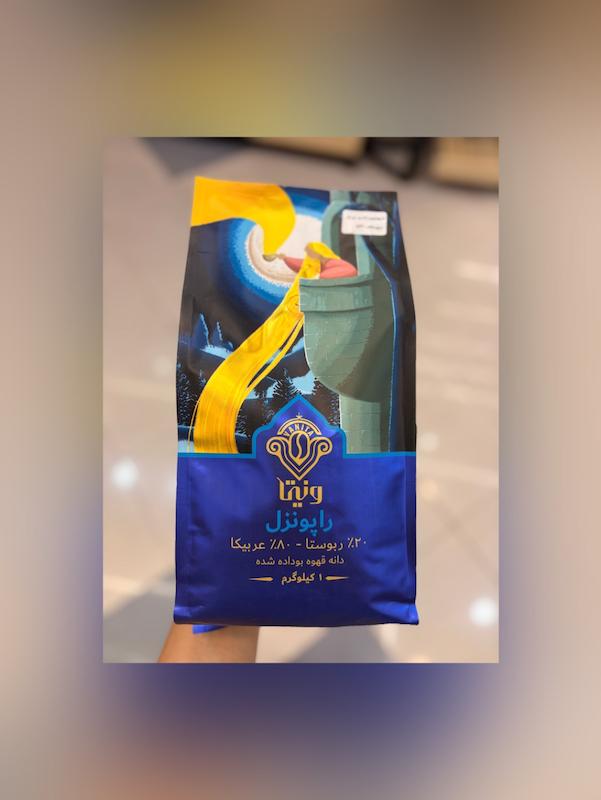 دانه قهوه راپونزل 80 عربیکا 20 ربوستا