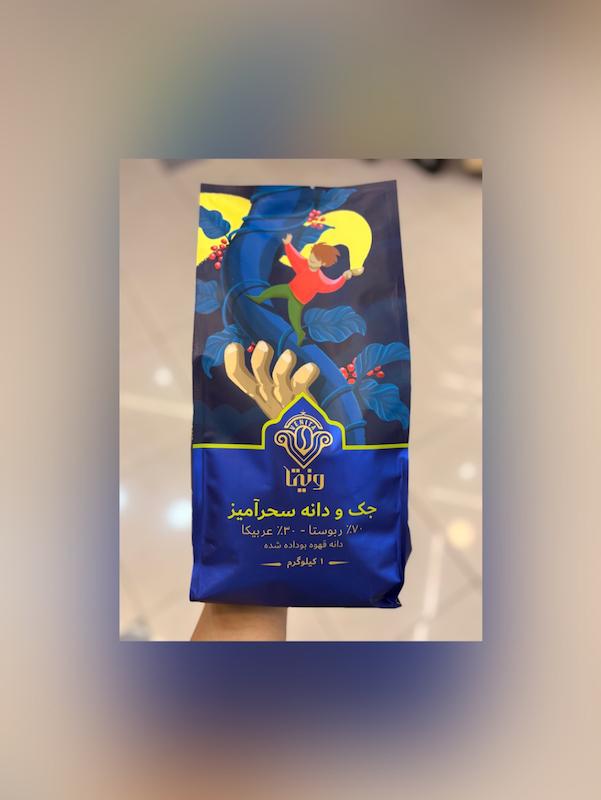 دانه قهوه جک و دانه سحرآمیز 70 ربوستا 30 عربیکا