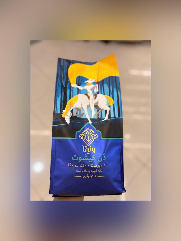 دانه قهوه دون کیشوت 60 ربوستا 40 عربیکا