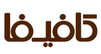 کافی فا