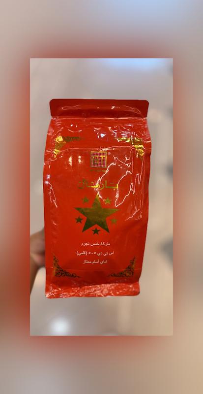  چای سیاه پنج ستاره بارمال 