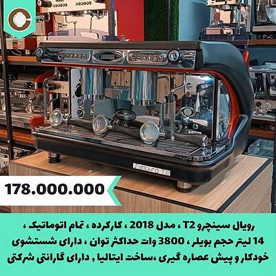 دستگاه اسپرسو کارکرده رویال مدل سینچرو T2