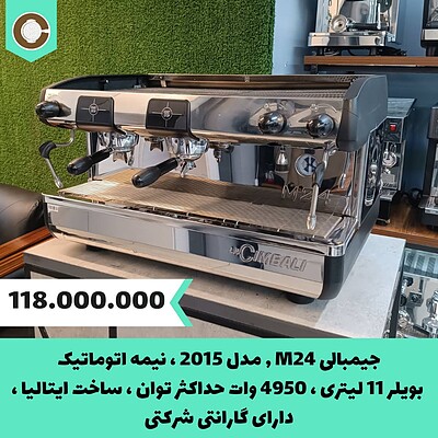 دستگاه اسپرسو کارکرده جیمبالی مدل M24