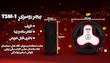 شاسی رومیزی مدل TSM-1