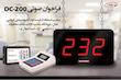 فراخوان صوتی مدل DC-200