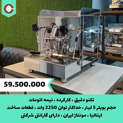 دستگاه اسپرسو کارکرده تکنو دقیق