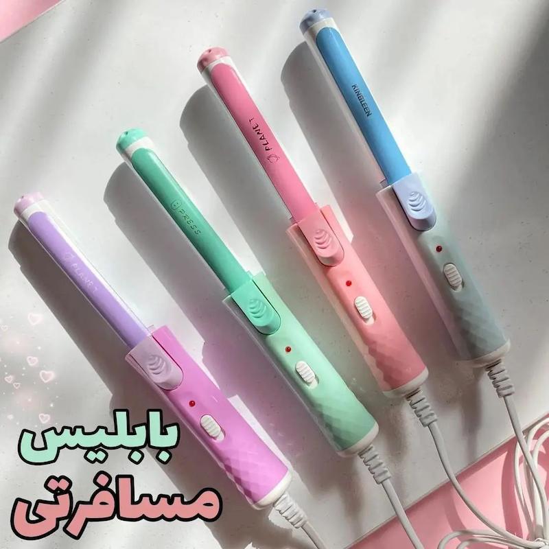 بابلیس