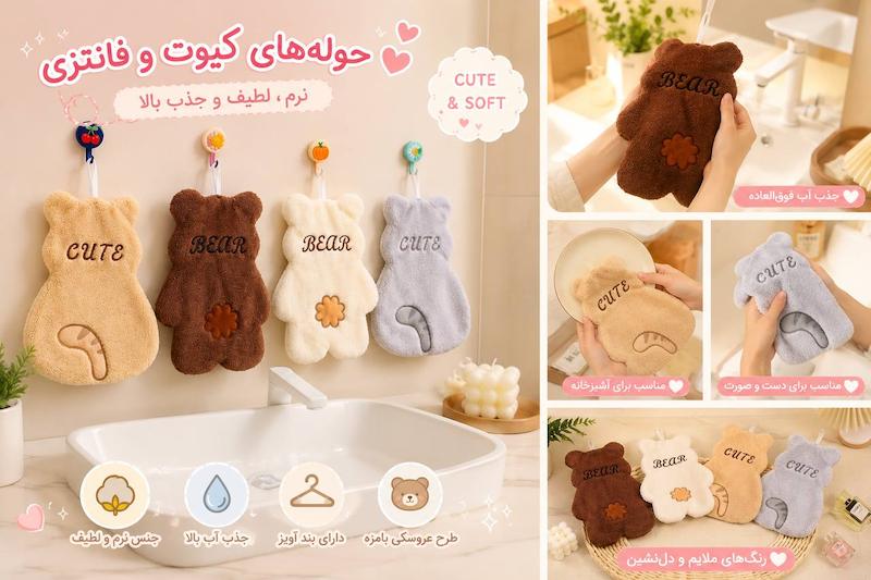حوله فانتزی