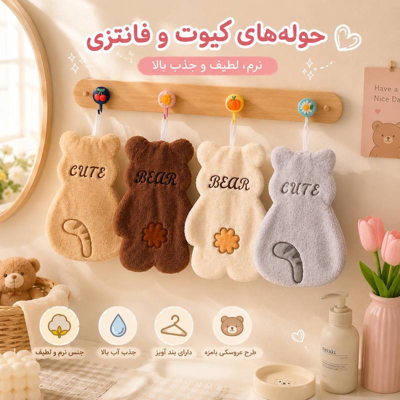 حوله فانتزی