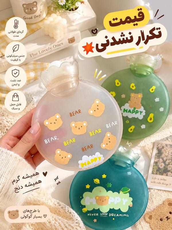 کیسه آبگرم