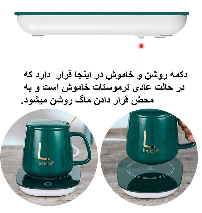 ست ماگ و هیتر لاکچری