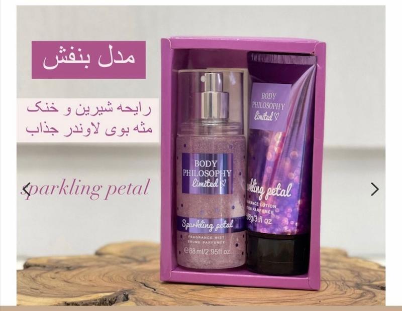 ست لوسیون و بادی اسپلش