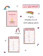 دفترچه لغت زبان