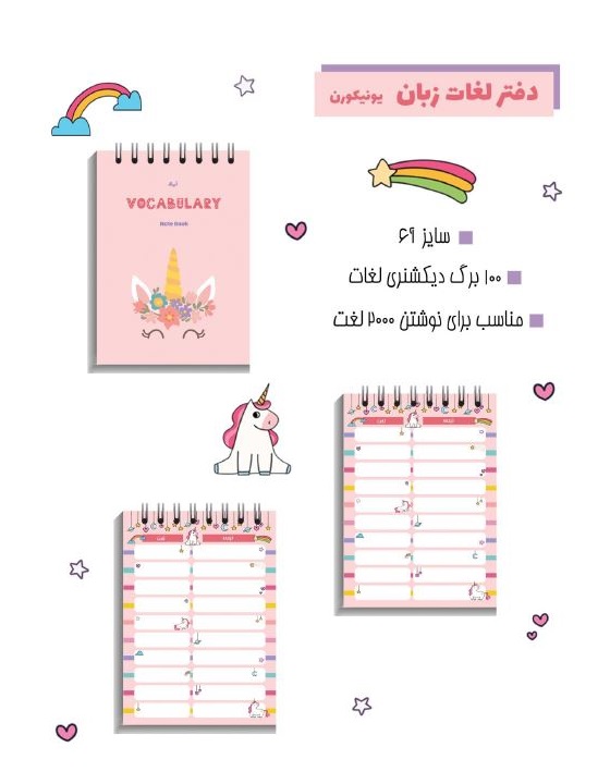 دفترچه لغت زبان