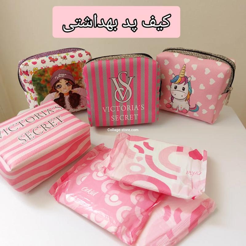کیف پد بهداشتی مسافرتی
