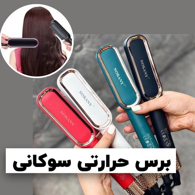 برس حرارتی