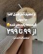 تخفیفات