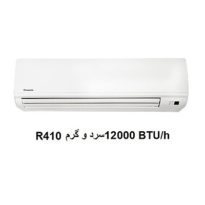 کولر گازی سرد و گرم R410 پاناسونیک مدل YA12RKE-8