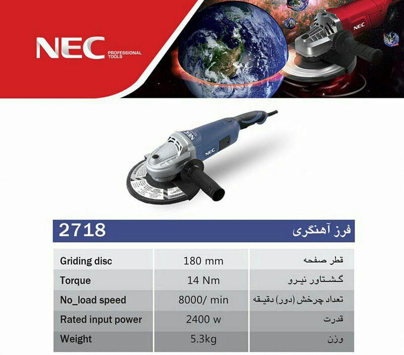 فرز آهنگری NEC مدل 2718 