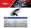 مینی فرز دیمردار NEC مدل 1169
