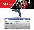 دریل NEC مدل 6115