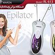 بندانداز برقی پرو مارون مدل RL-613