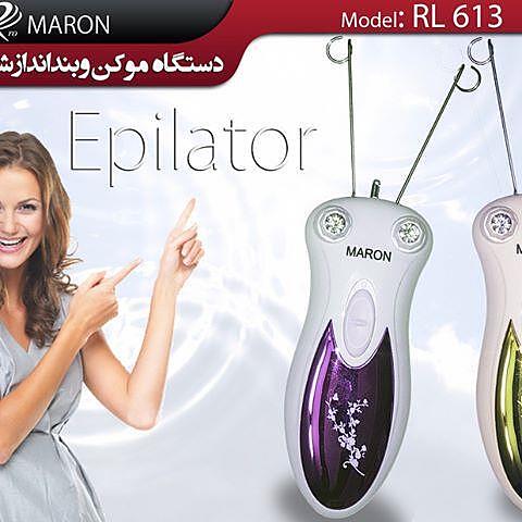 بندانداز برقی پرو مارون مدل RL-613