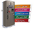 یخچال فریزر 20 فوت دونار مدل dnrf380