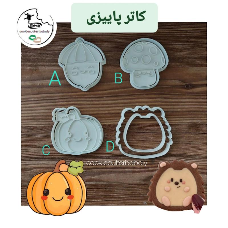 کاتر پاییزی فانتزی