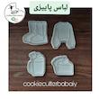 کاتر لباس پاییزی