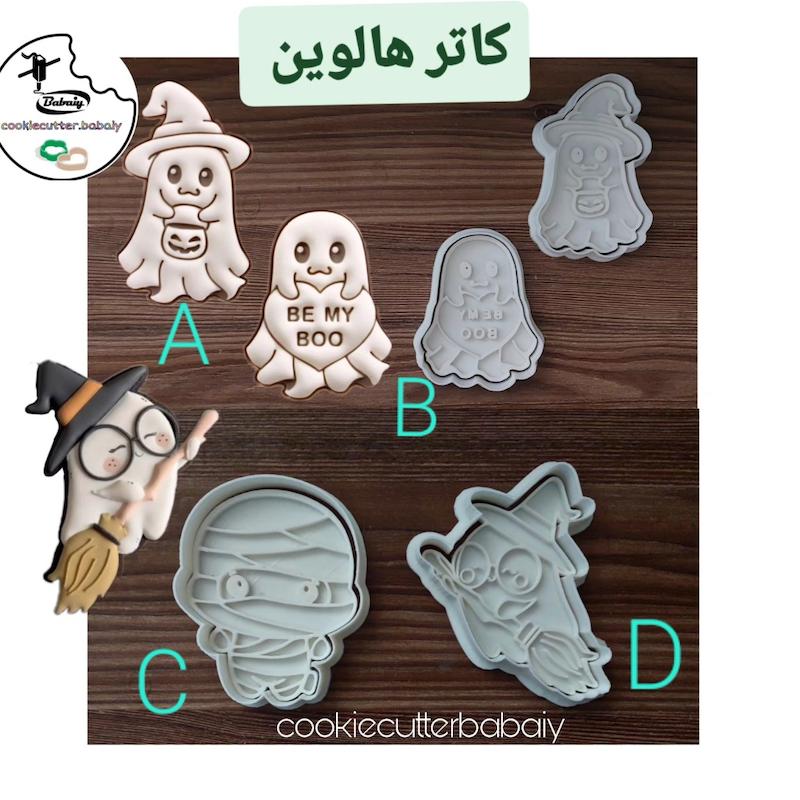 کاتر هالوین روح ...