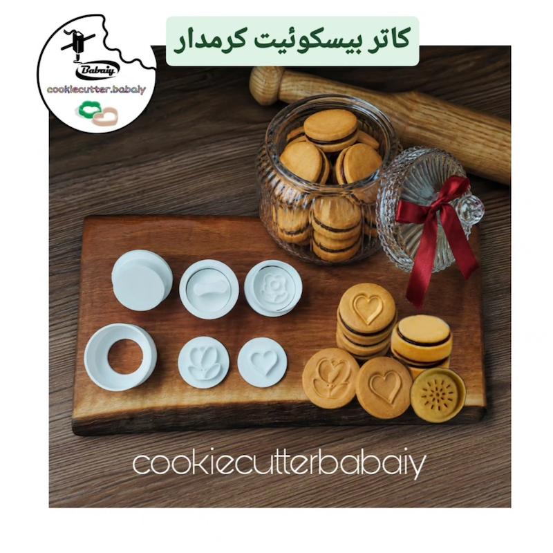 کاتر بیسکوئیت کرمدار