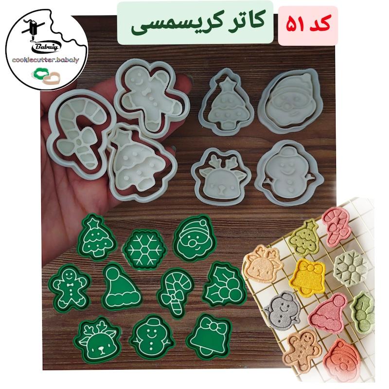 مینی کاتر کریسمسی 