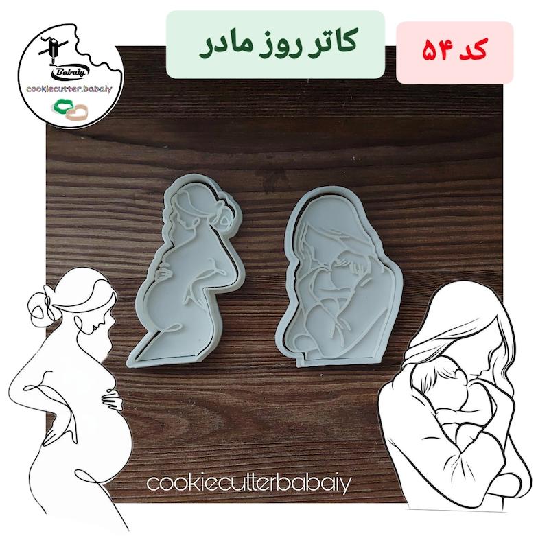 کاتر مادر 