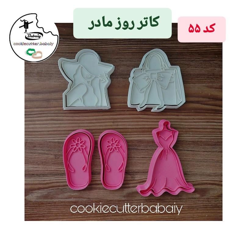 کاتر روز زن