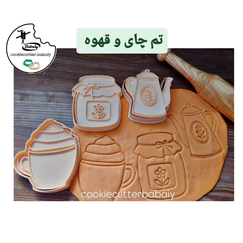 کاتر تم چای و قهوه