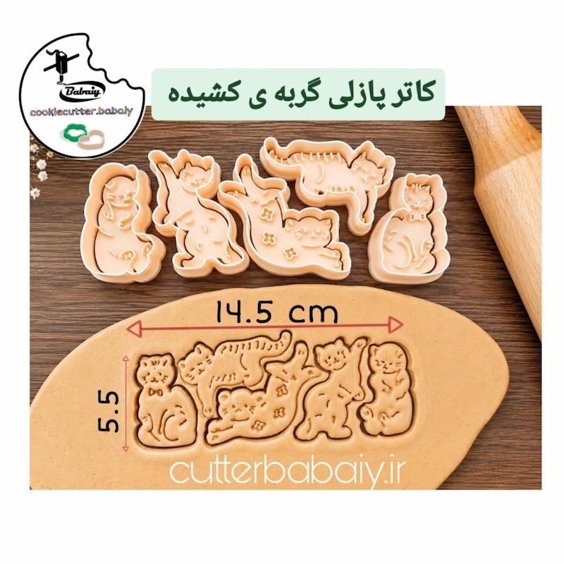 کاتر پازلی گربه کشیده 