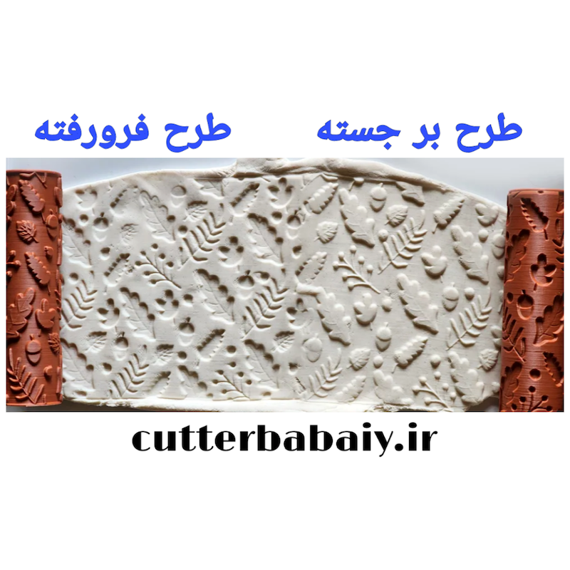 وردنه طرح پاییز ۱